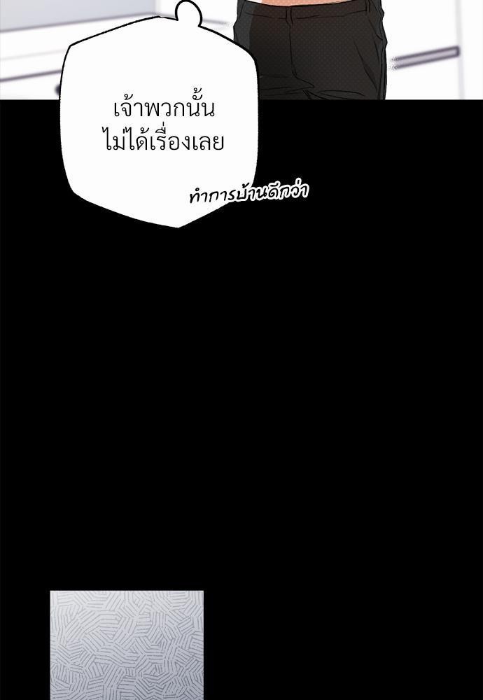 นายตัวร้ายใต้ชายคารัก5 035