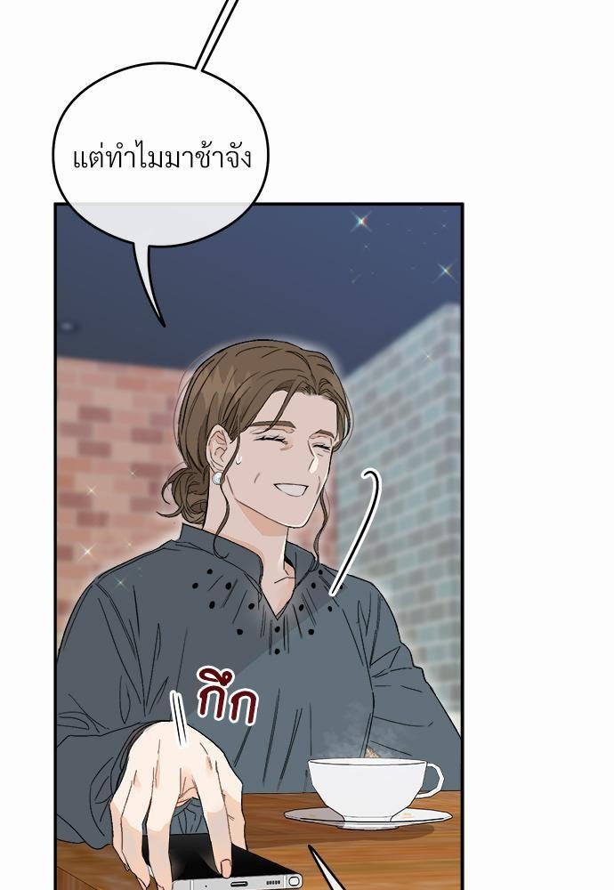 นายตัวร้ายใต้ชายคารัก 1 46