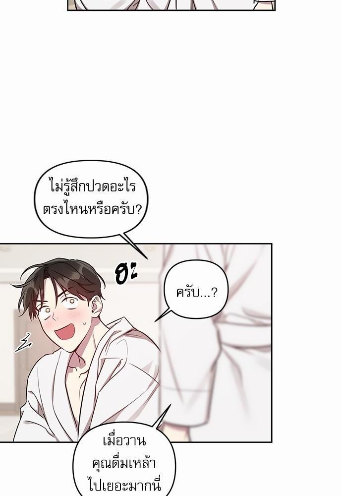 ติดกับหัวใจไอดอลที่รัก8 46