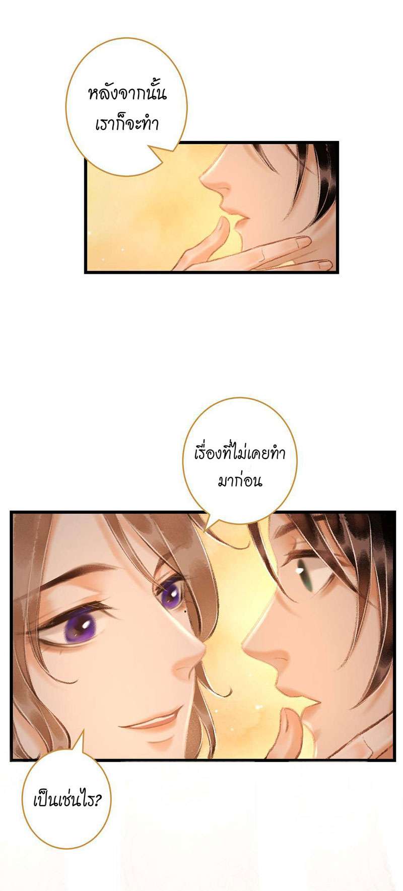 รอรักข้ามกาลเวลา11 32