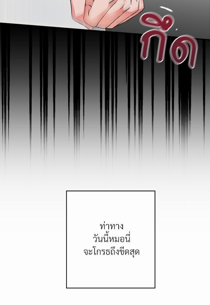 นายตัวร้ายใต้ชายคารัก9 21