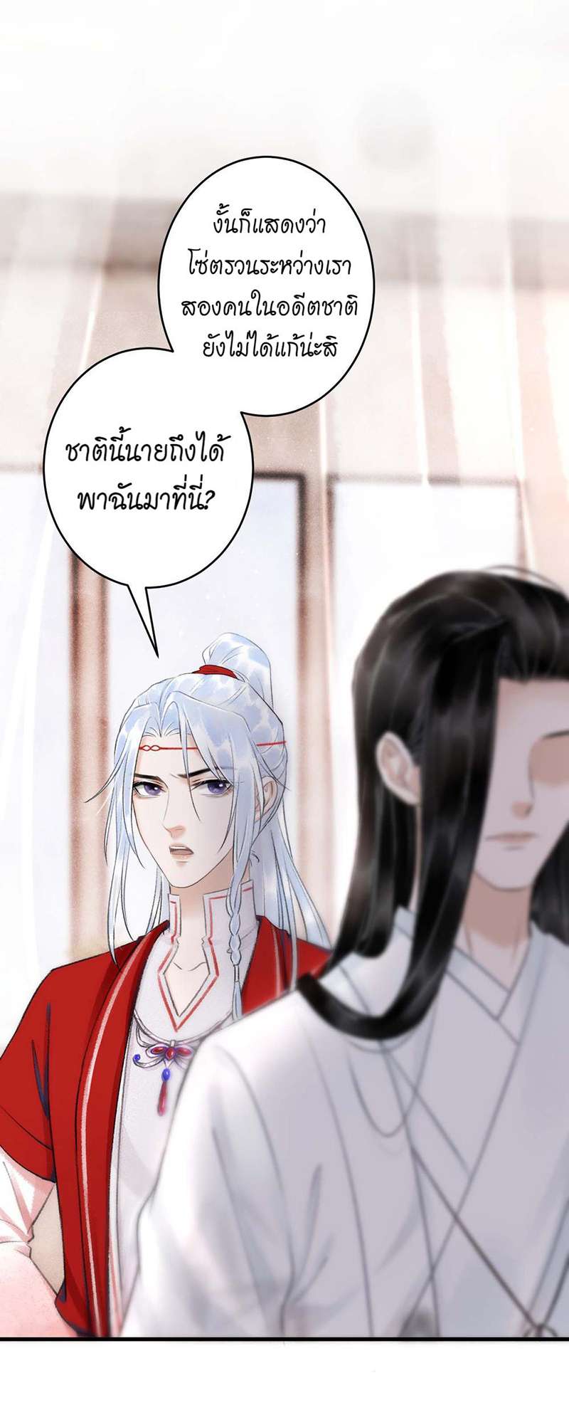 รอรักข้ามกาลเวลา4 10