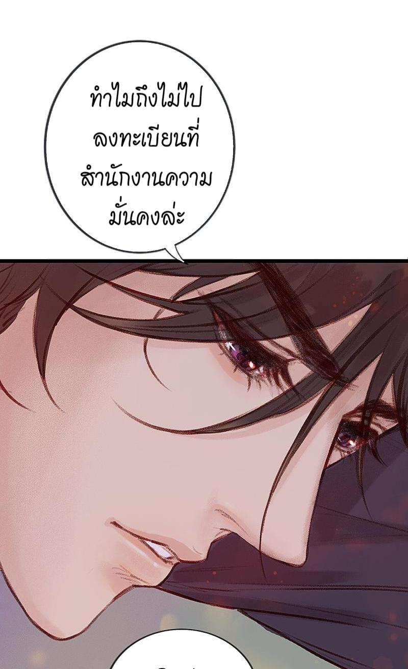 เมื่อรักหวนกลับคืน4 43