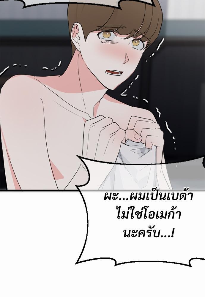 รักไร้กลิ่น3 05