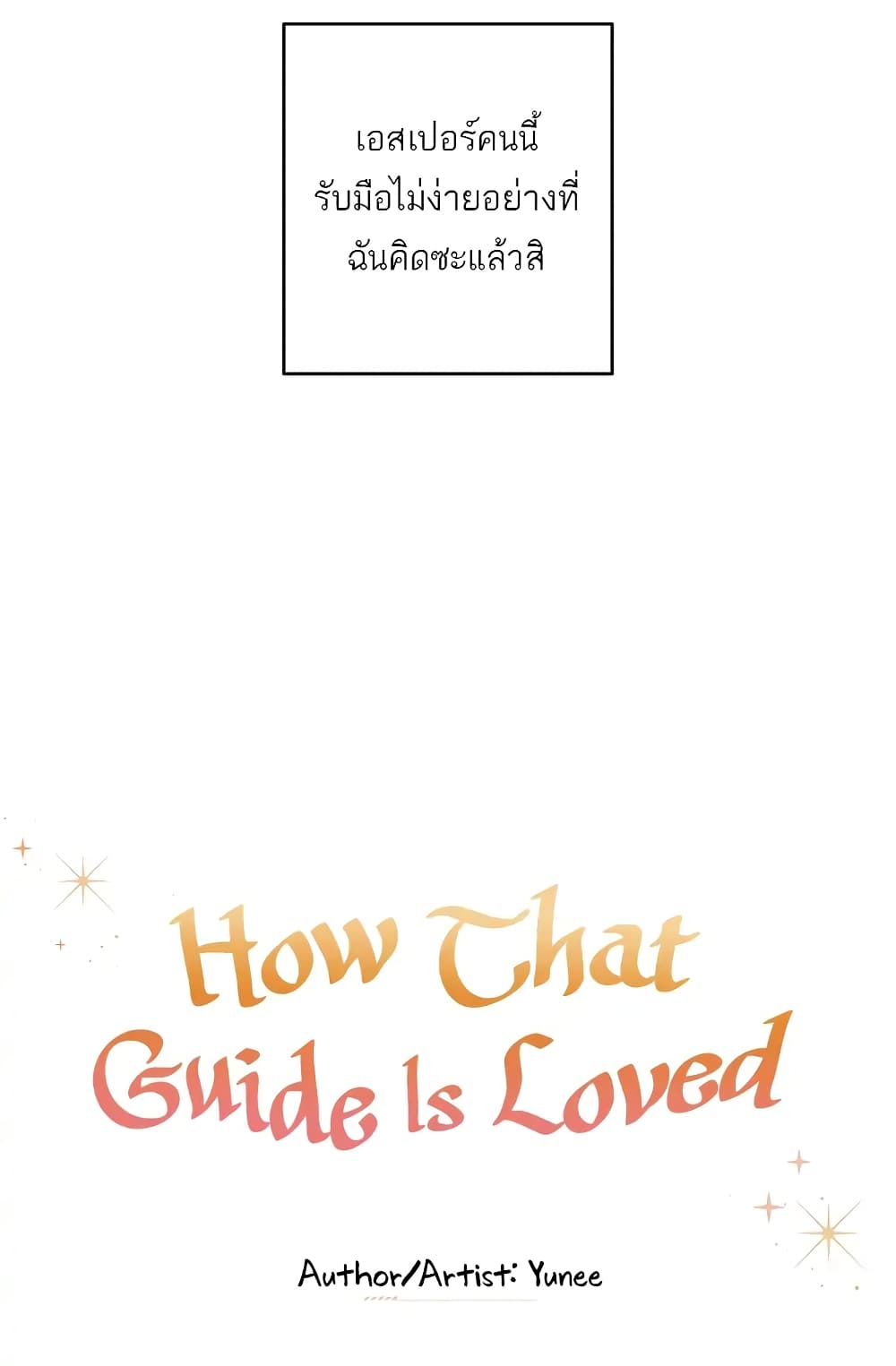 How That Guide Is Loved 0 5