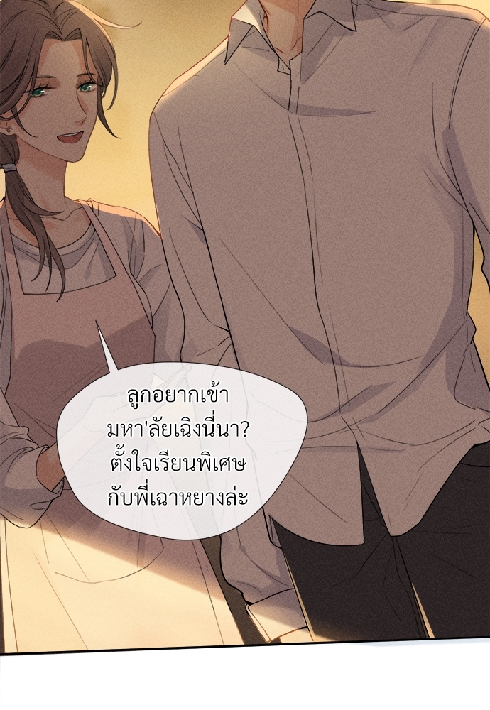 เกมรักต้องห้าม1 024