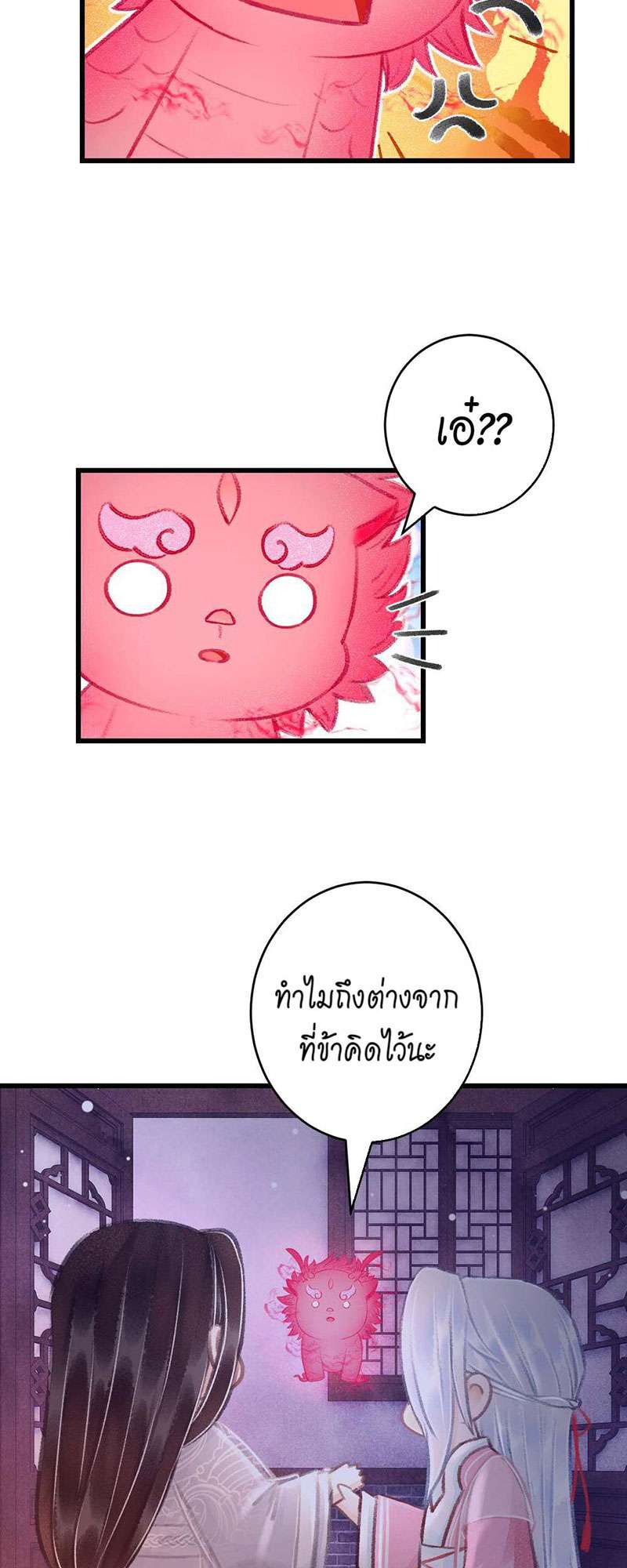 รอรักข้ามกาลเวลา28 23