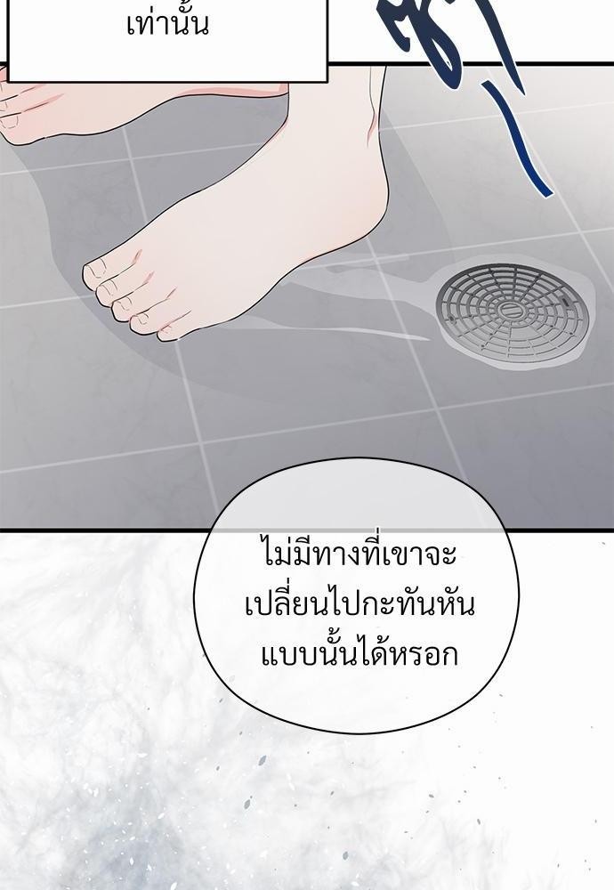 รักไร้กลิ่น8 20