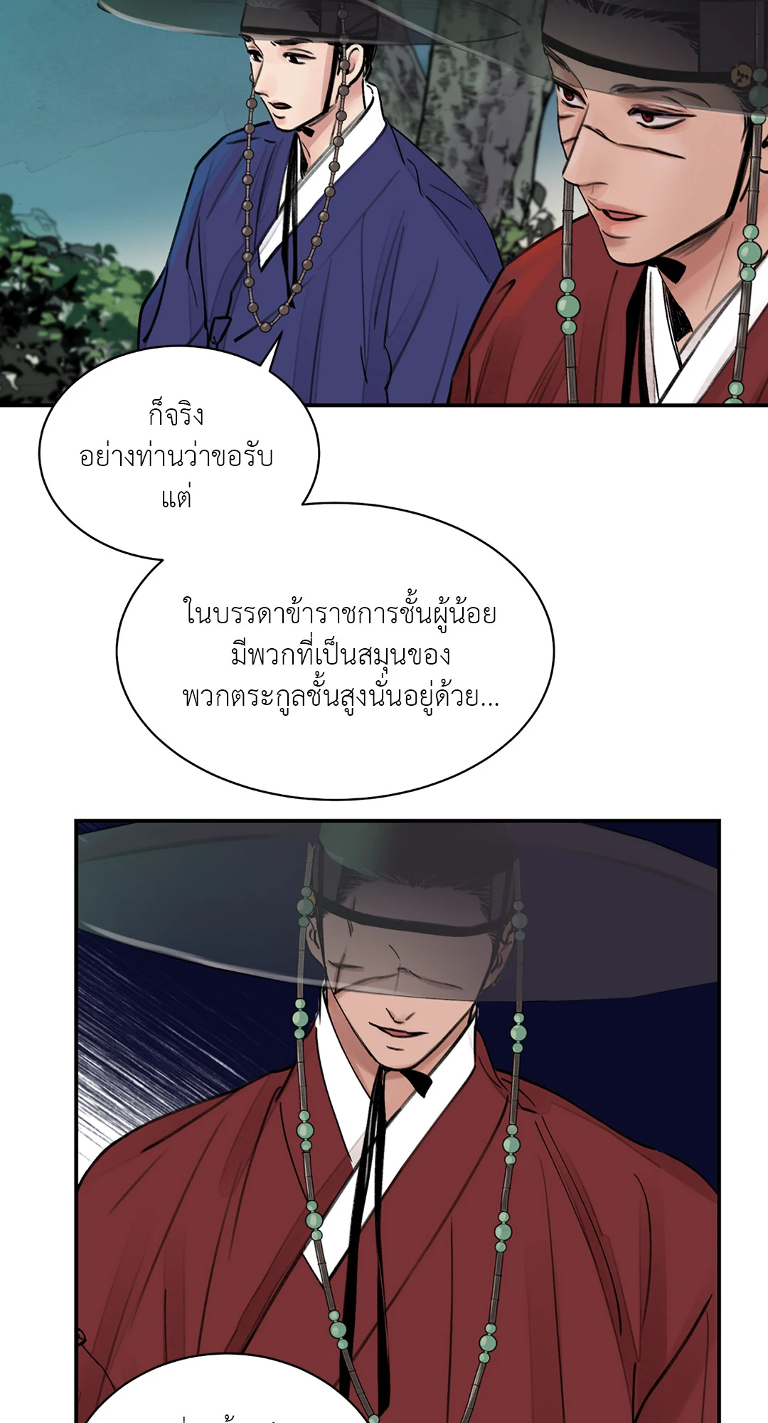 บุปผาซ่อนดาบ 2 55