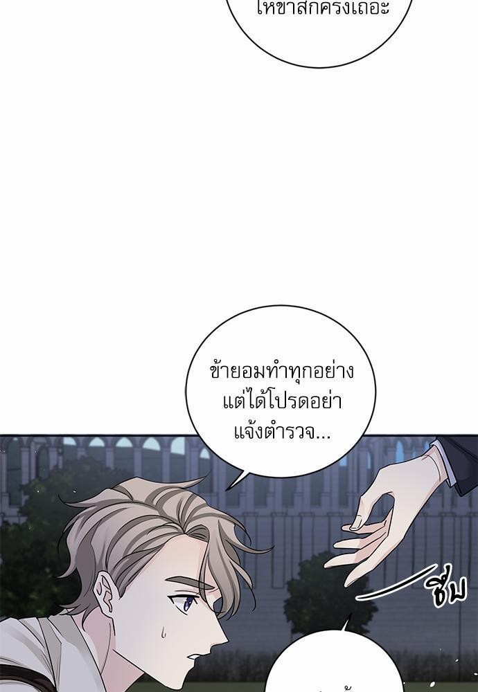 พันธสัญญาแวมไพร์2 19