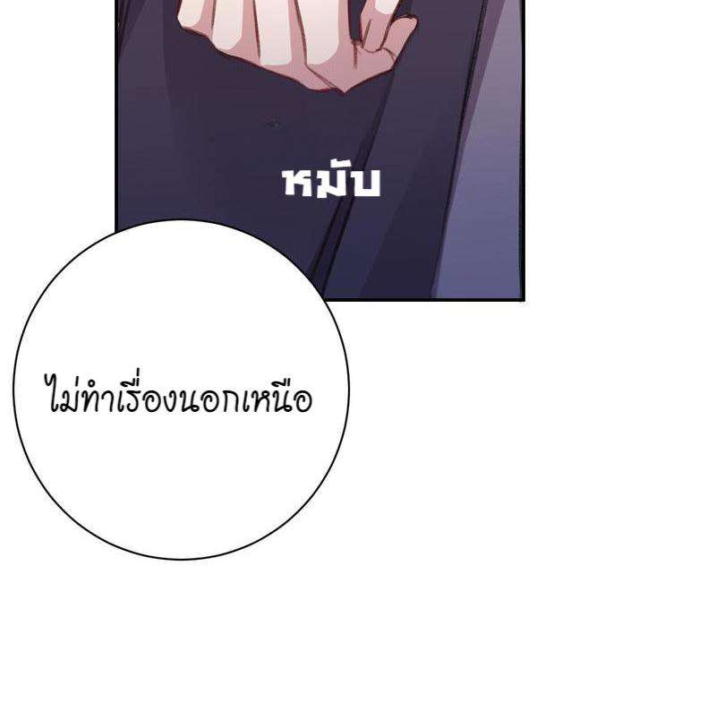 หยุดรังแกข้าเสียที11 64