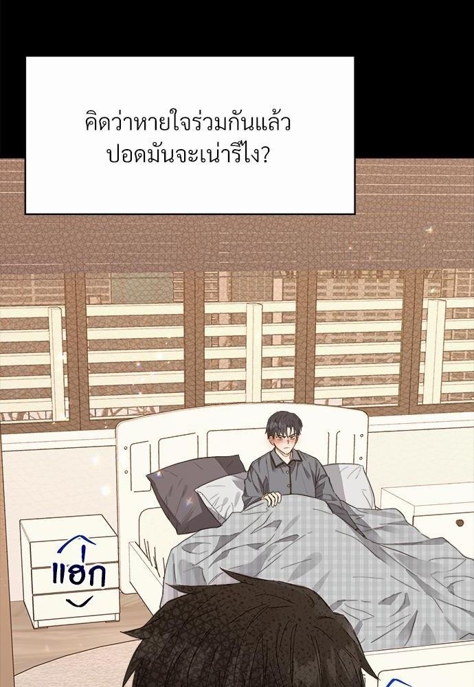 นายตัวร้ายใต้ชายคารัก 1 04