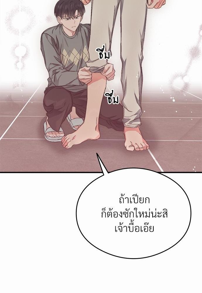 นายตัวร้ายใต้ชายคารัก8 092