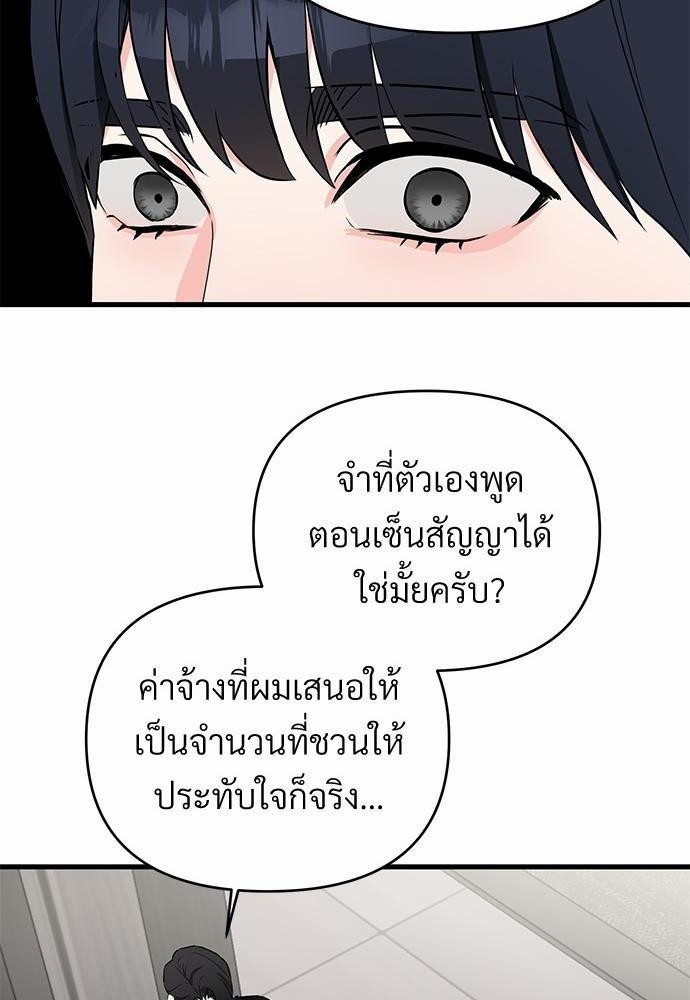 รักไร้กลิ่น8 72