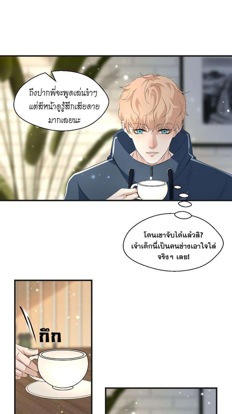 หัวใจนี้เต้นเพื่อคุณ15 10