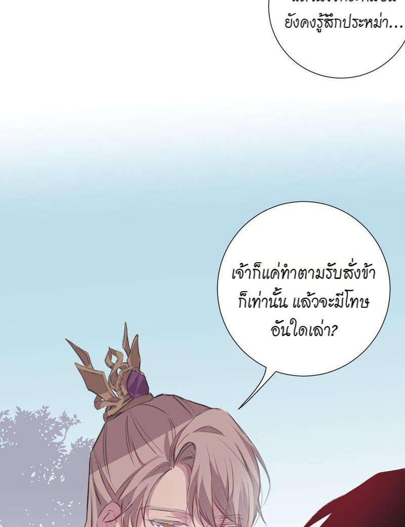 หยุดรังแกข้าเสียที6 39