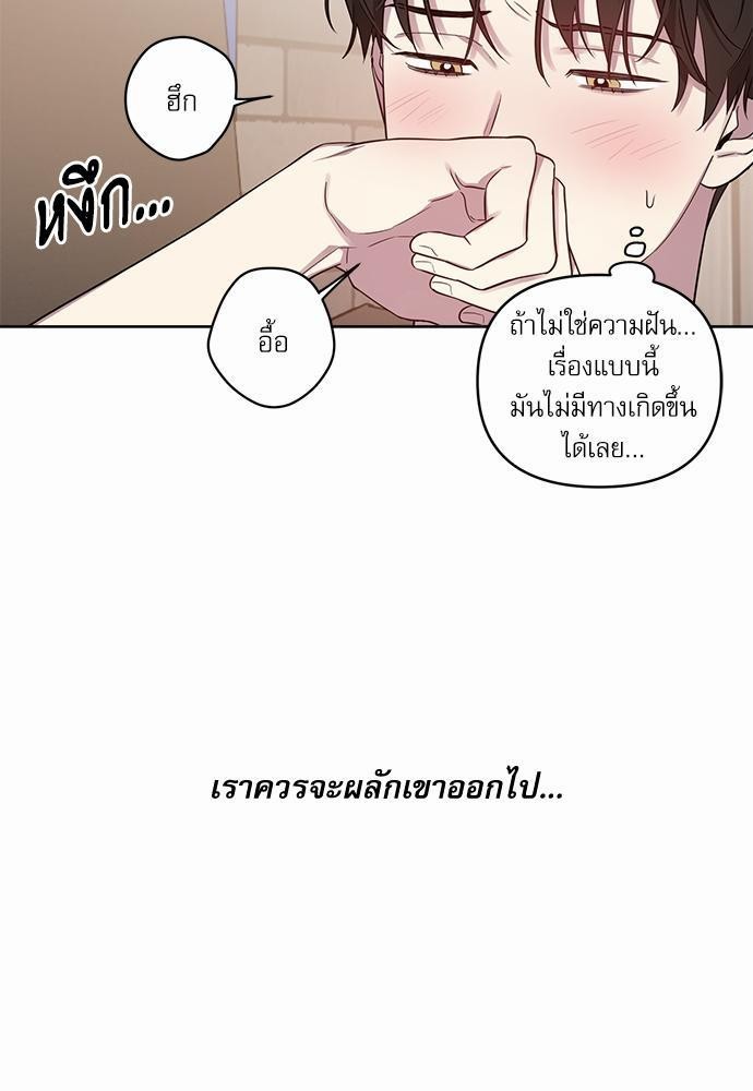 ติดกับหัวใจไอดอลที่รัก13 31