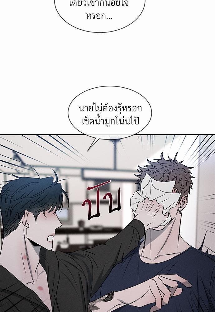 รักคนละขั้ว6 35