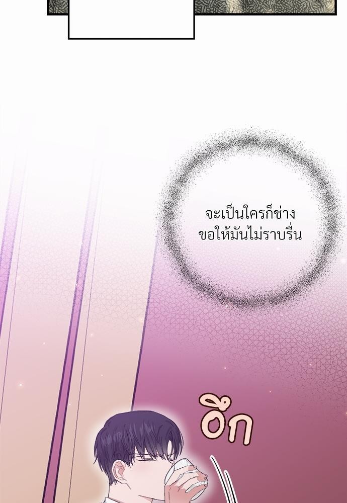 นายตัวร้ายใต้ชายคารัก6 123