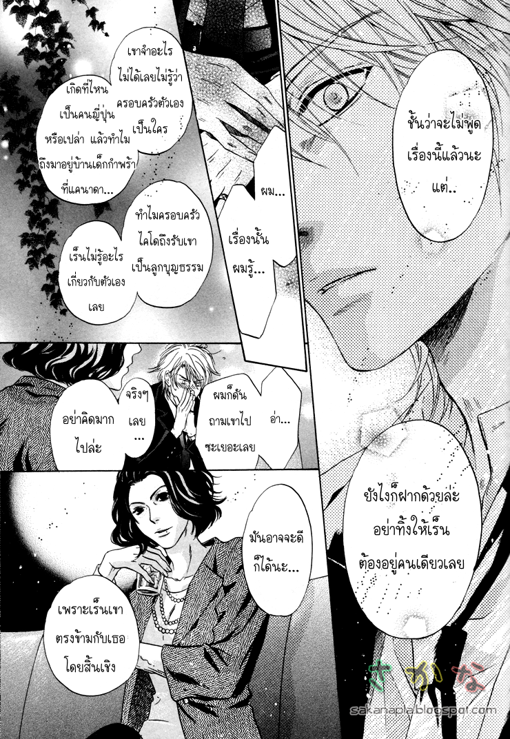 Super Lovers 3 17