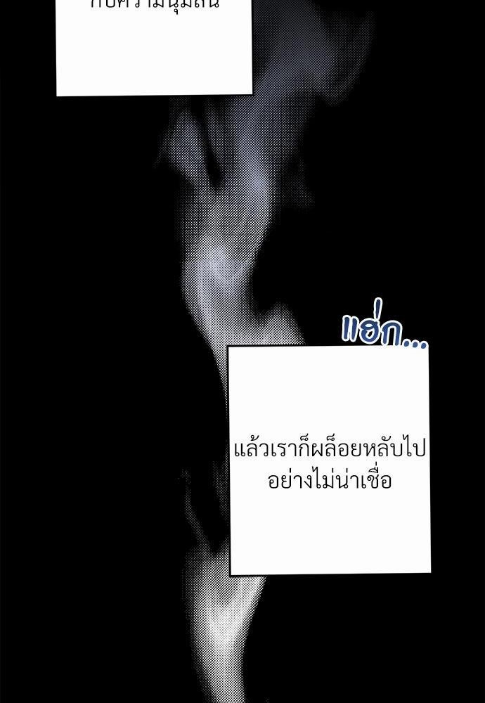 นายตัวร้ายใต้ชายคารัก5 078