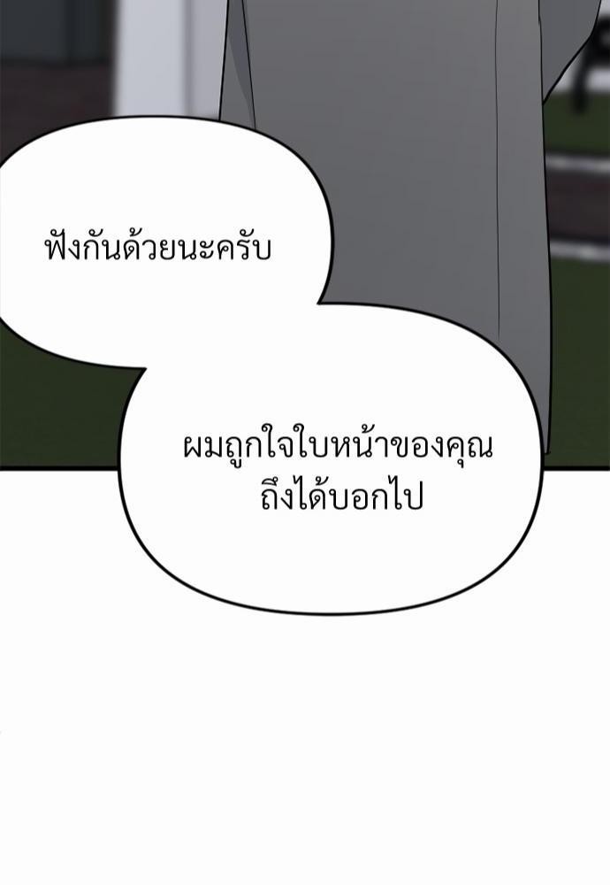 รักไร้กลิ่น4 44