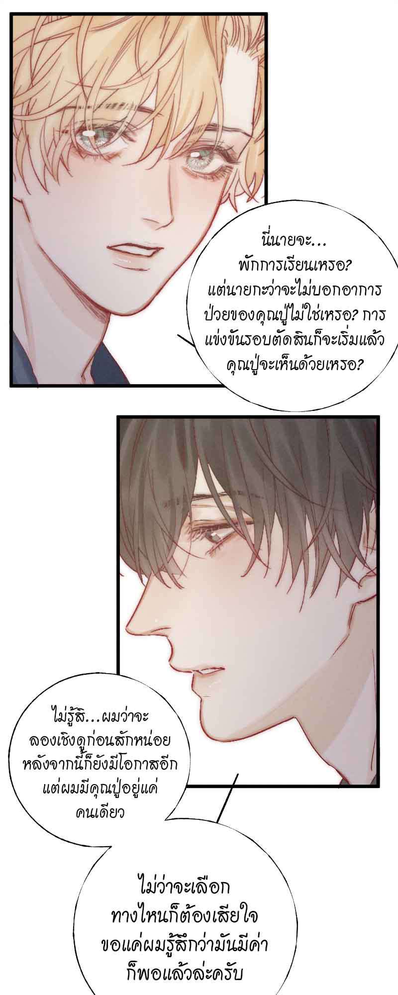 แสงสุดท้าย42 14