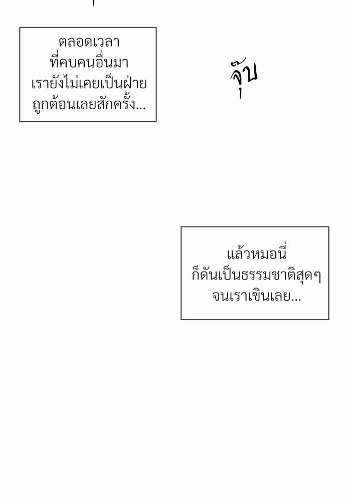 รักคนละขั้ว10 020