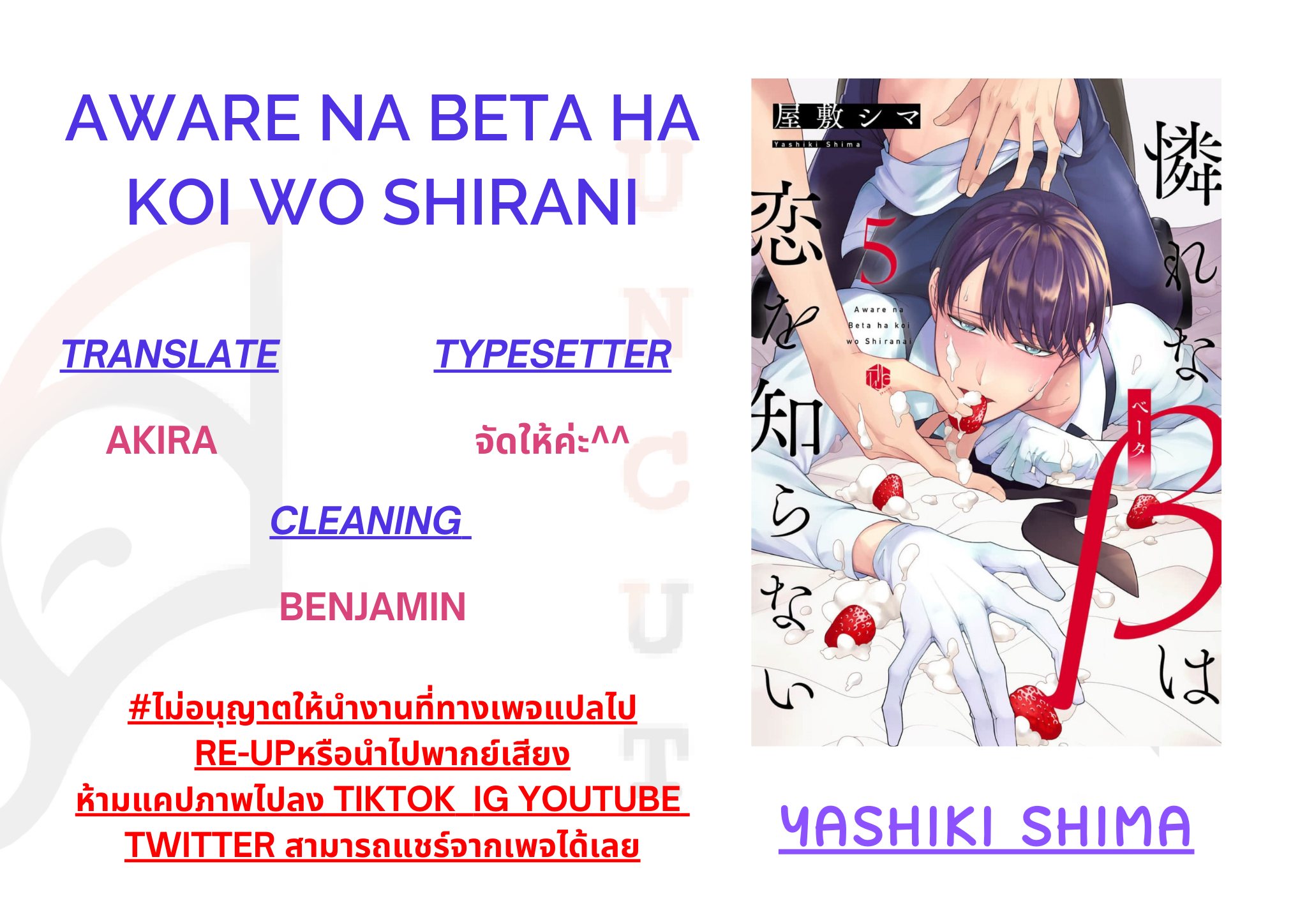 Aware na Beta ha Koi wo Shirani 5 03
