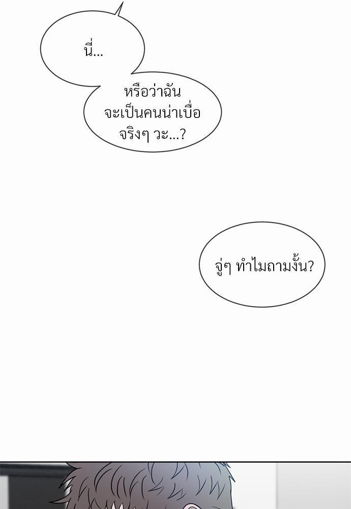 รักคนละขั้ว10 101