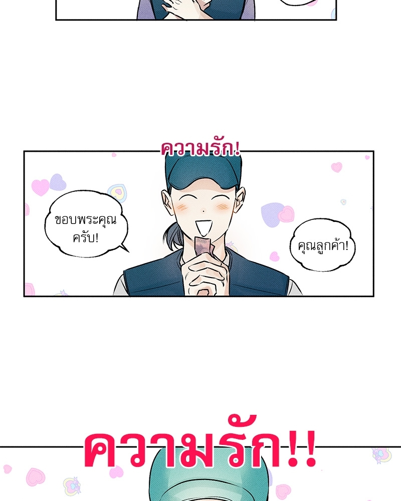 พนักงานส่งพิซซ่า1 24