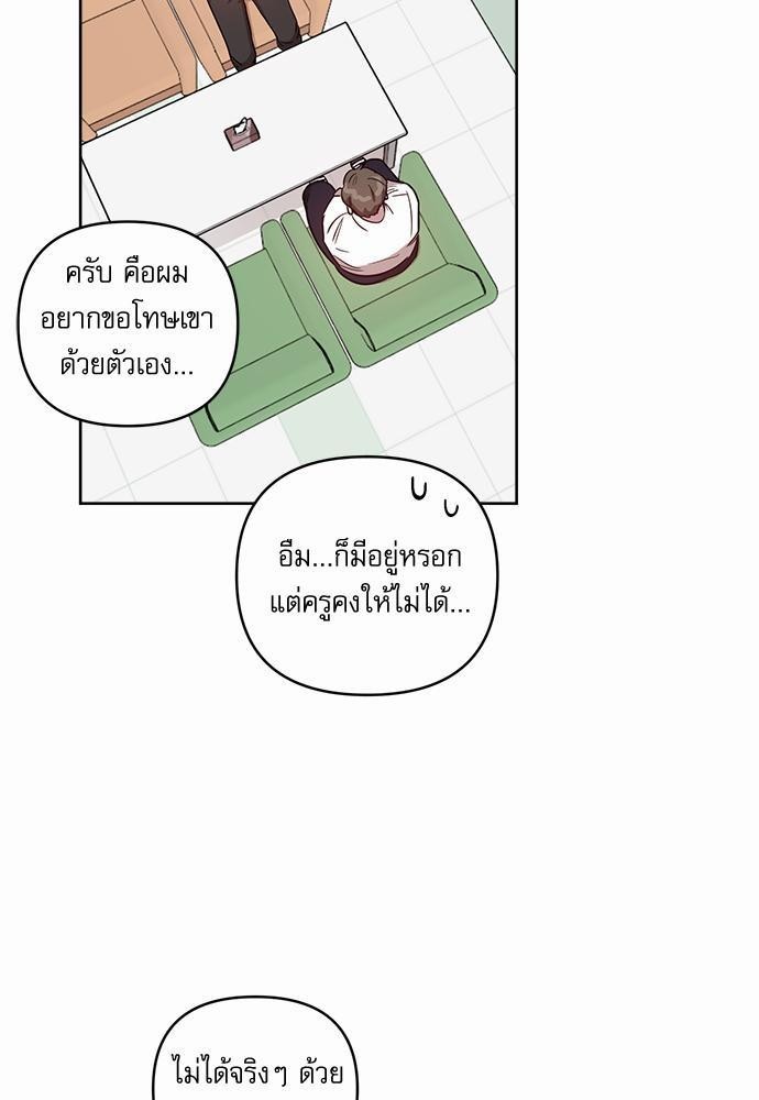 ติดกับหัวใจไอดอลที่รัก12 13