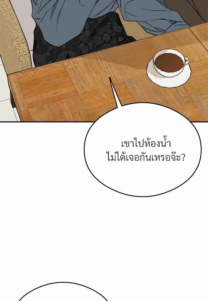 นายตัวร้ายใต้ชายคารัก 2 066