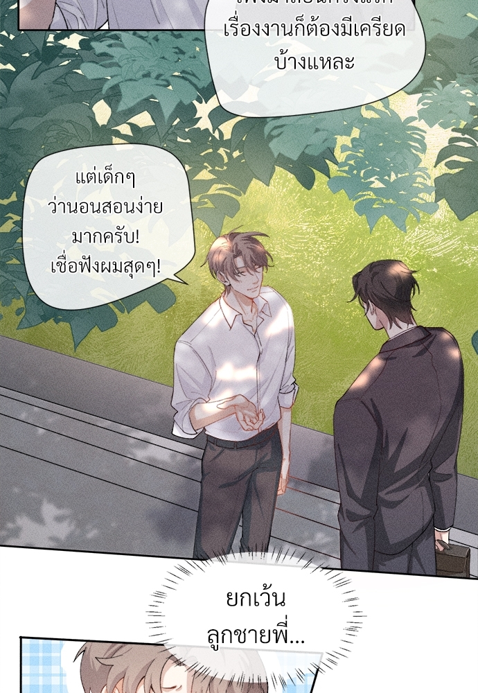 เกมรักต้องห้าม3 40