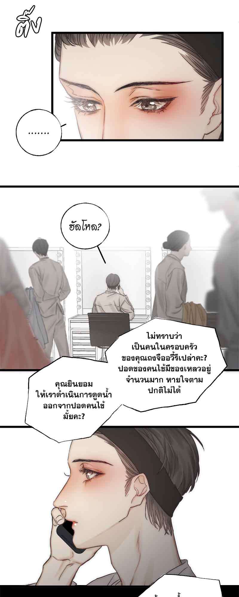 แสงสุดท้าย42 19