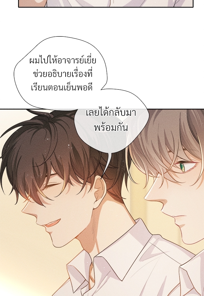 เกมรักต้องห้าม5 17