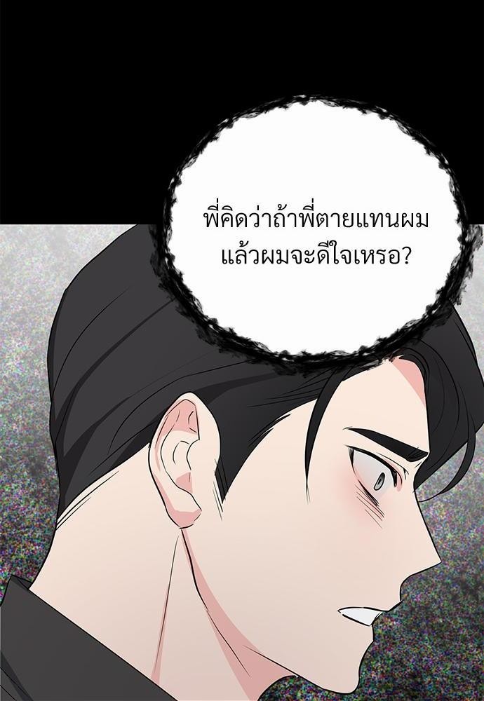 รักไร้กลิ่น8 40