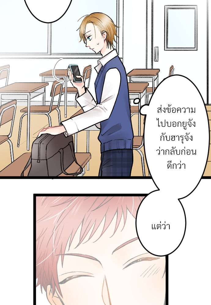 จนกว่ารักของเราจะผลิบาน4 05