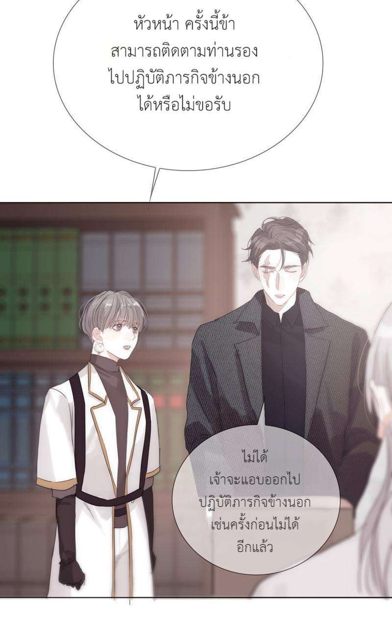 ราตรีนี้ของสองเรา12 10