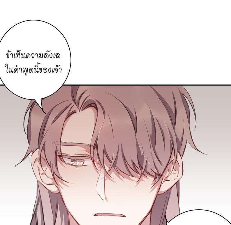 หยุดรังแกข้าเสียที14 62