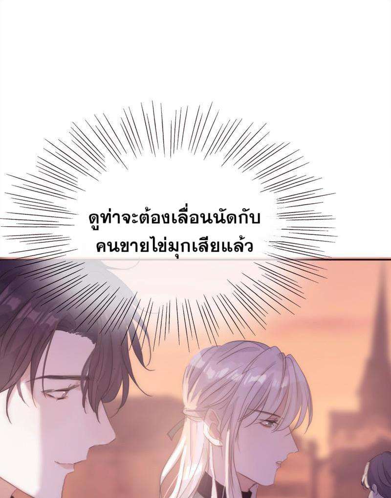 ราตรีนี้ของสองเรา13 25