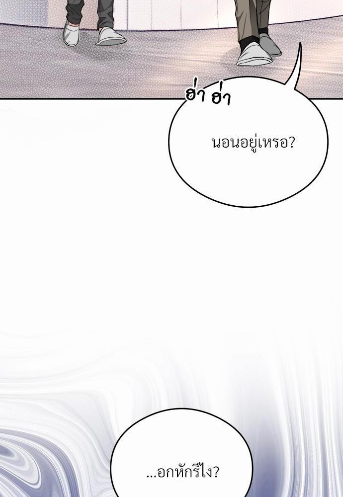 นายตัวร้ายใต้ชายคารัก 3 14