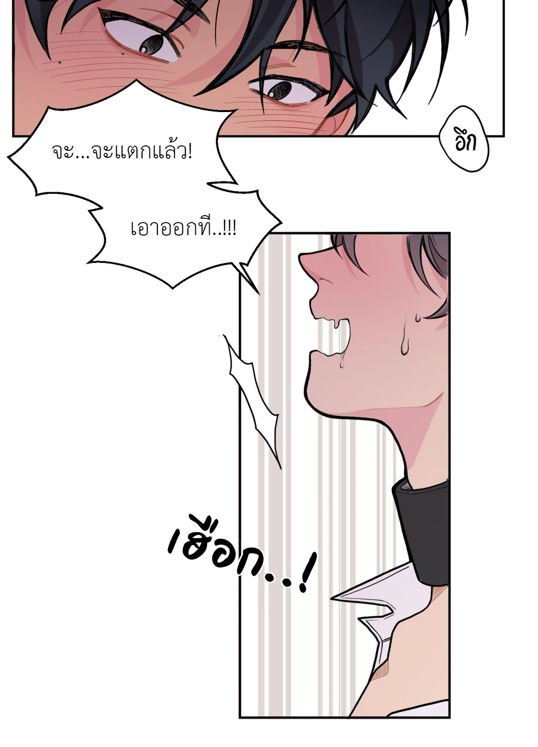 กุลยุท8 13