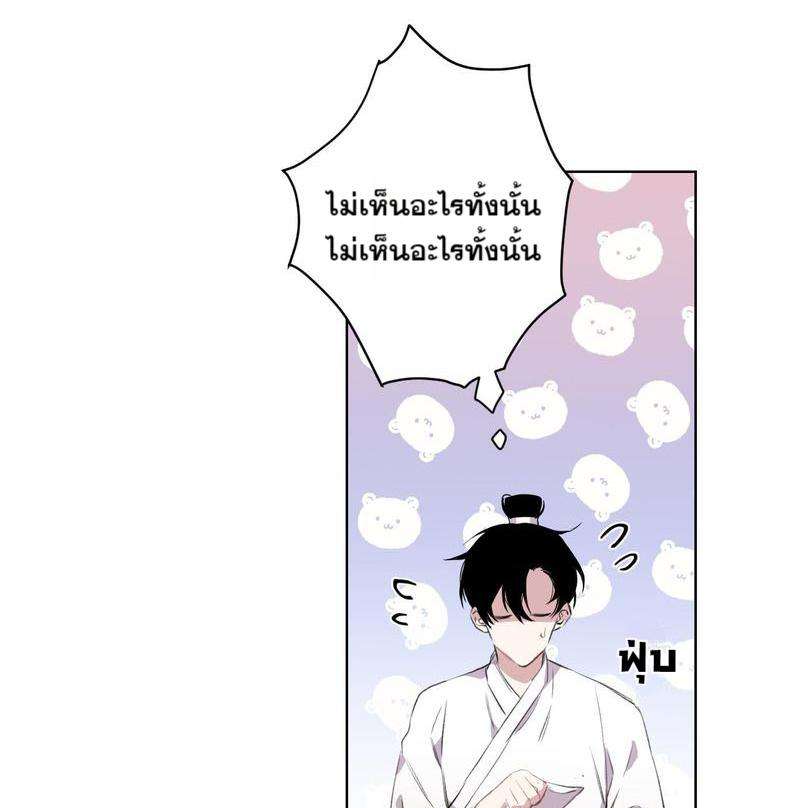 หยุดรังแกข้าเสียที1 27