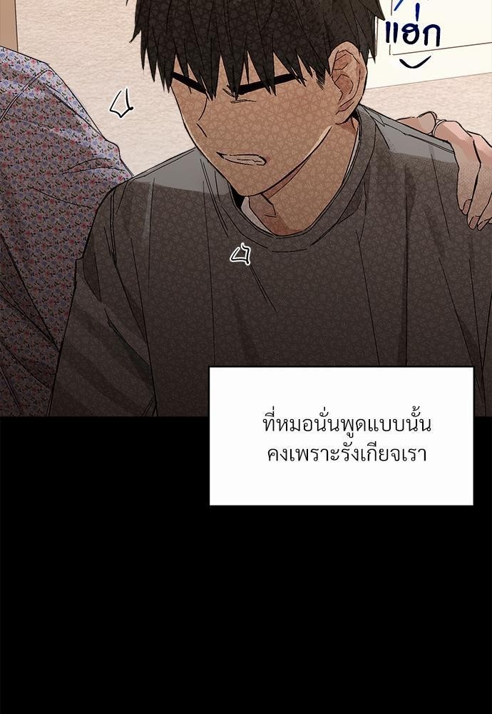 นายตัวร้ายใต้ชายคารัก 1 05