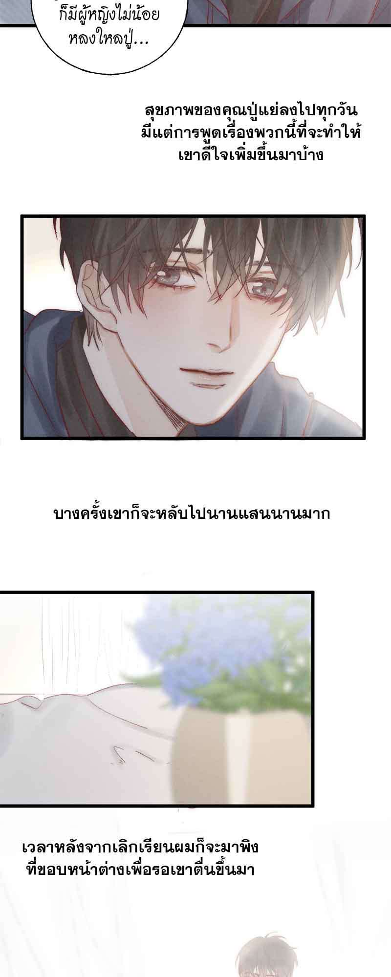 แสงสุดท้าย42 08