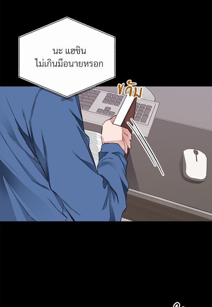 นายตัวร้ายใต้ชายคารัก10 07