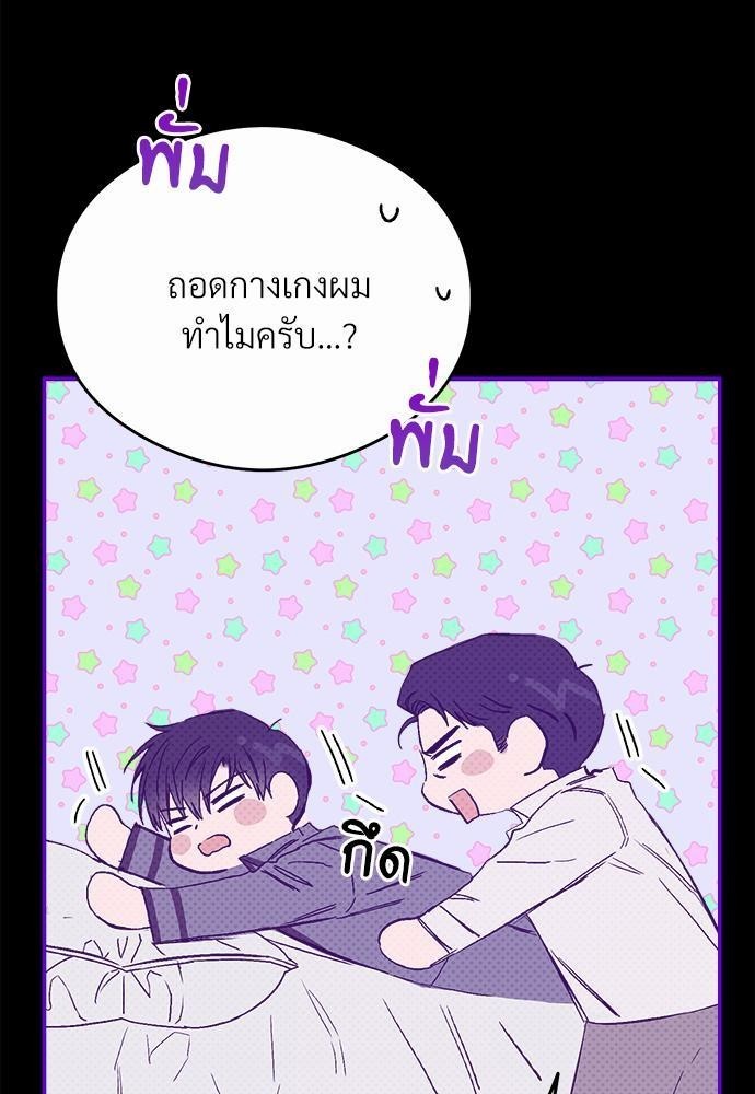 นายตัวร้ายใต้ชายคารัก5 059