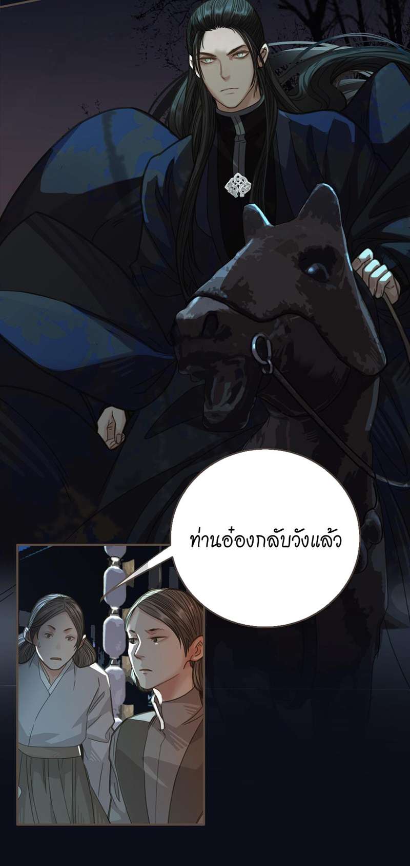 ชายาใบ้5 34