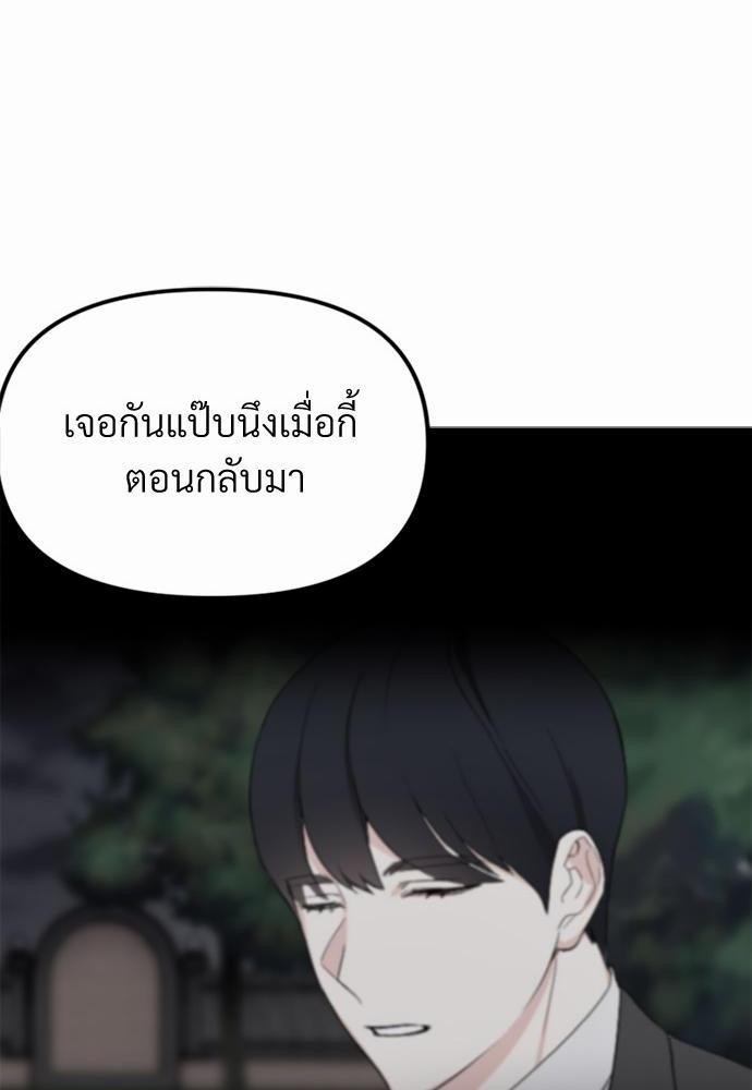 รักไร้กลิ่น5 52